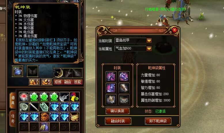 蜀门武尊职业套装属性详解
