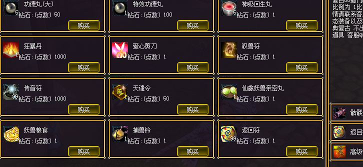 蜀门六种职业：探索奇幻世界的守护者