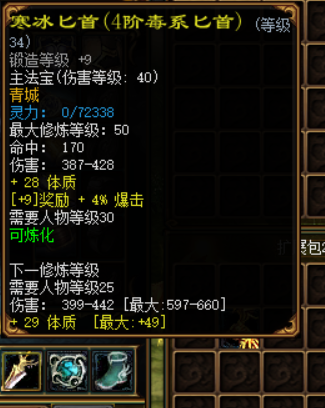 蜀门青城职业武器：传承千年的江湖利器