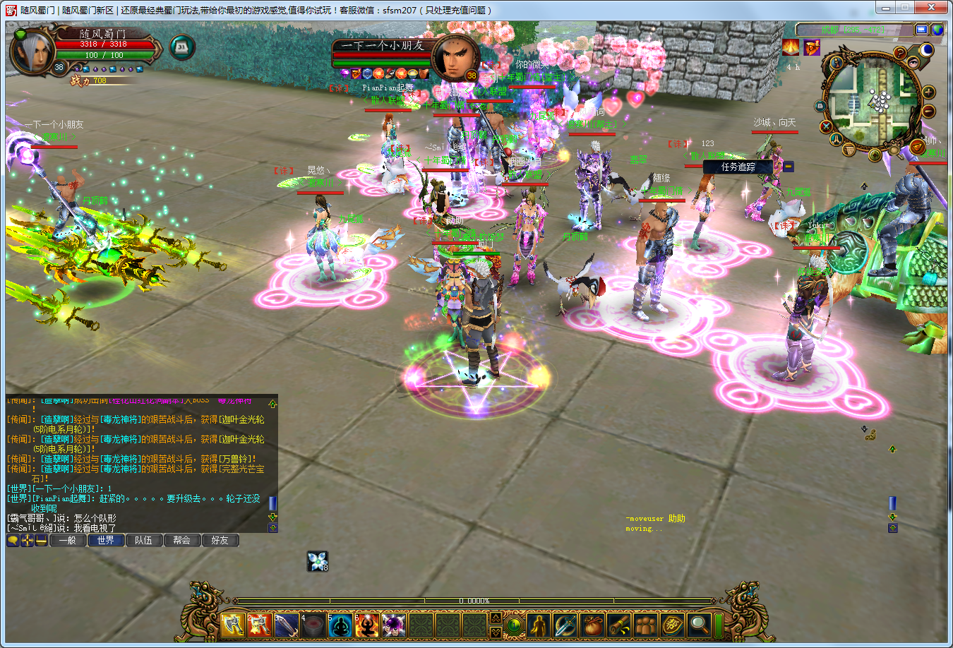 随风蜀门复古新服