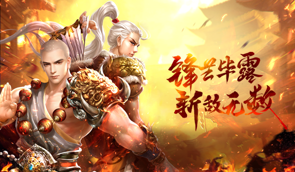 蜀门新服“枪出如龙”今日开启！